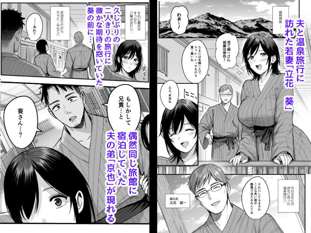 雌ノ宿〜妻ハ乱レ穢サレル〜 レビュー|温泉で崩れる人妻の理性、義弟NTRの濃密な一夜 バ先の人妻を孕ませるまで レビュー