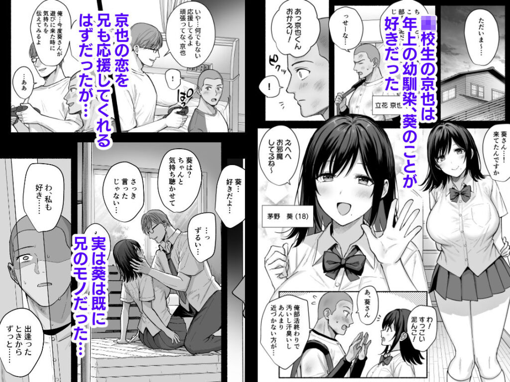 雌ノ家〜妻ハ乱レ奪ワレル〜 レビュー|義弟・京也の純愛(執着) バ先の人妻を孕ませるまで レビュー