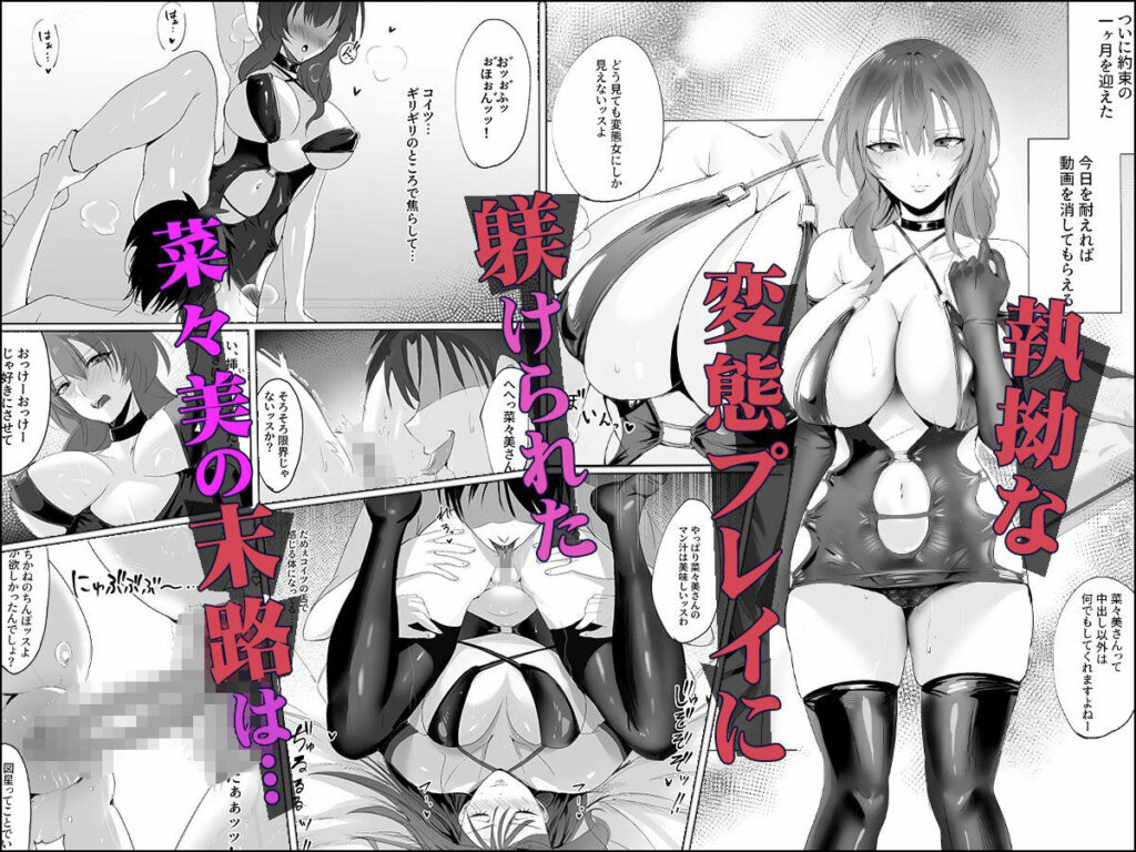 セックスレス人妻上司の肉欲解放NTR レビュー|理性を崩された巨乳上司が部下に堕ちる背徳劇 バ先の人妻を孕ませるまで レビュー