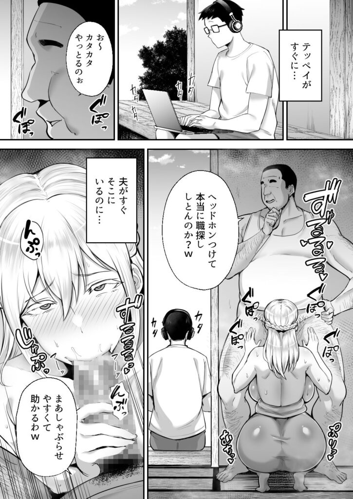 寝取られた爆乳ブロンド妻エレナ レビュー|田舎親父に堕ちる外国人妻NTR バ先の人妻を孕ませるまで レビュー