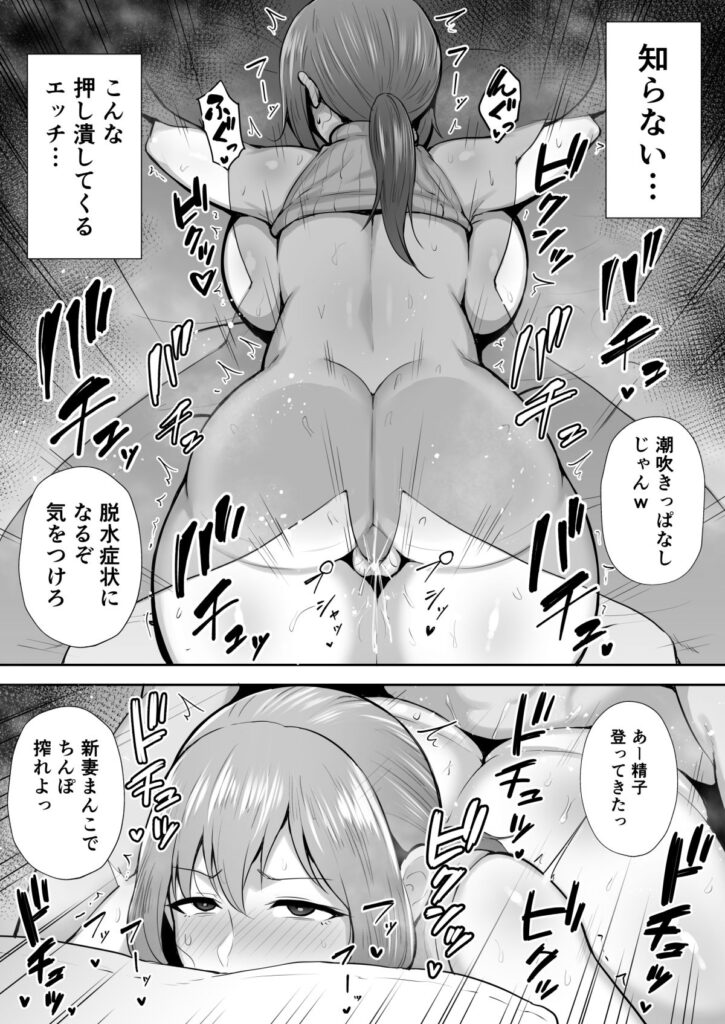 寝取られた爆乳元気妻ようこ レビュー|―年下セレブに堕ちる家事代行NTR― バ先の人妻を孕ませるまで レビュー