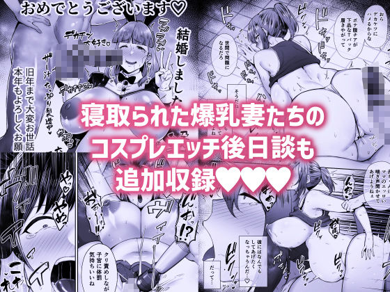 寝取られた爆乳妻シリーズ総集編 レビュー|爆乳人妻NTRを413Pで味わう濃厚決定版 バ先の人妻を孕ませるまで レビュー