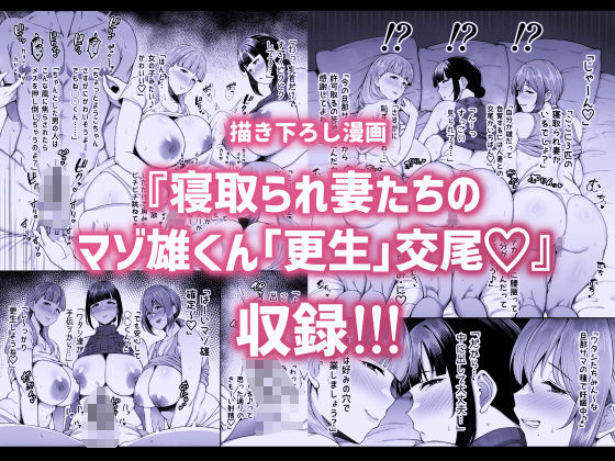 寝取られた爆乳妻シリーズ総集編 レビュー|爆乳人妻NTRを413Pで味わう濃厚決定版 バ先の人妻を孕ませるまで レビュー