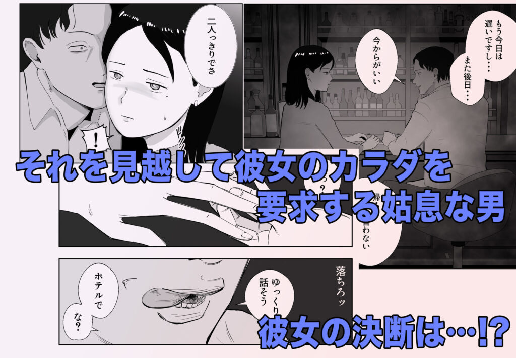 寝取ラレンサ2 レビュー|悪女に操られる夫婦の崩壊前夜 バ先の人妻を孕ませるまで レビュー