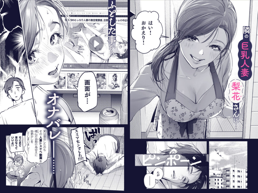 オナバレ人妻の産後処女をいただきます レビュー|隣人関係から始まる背徳NTR バ先の人妻を孕ませるまで レビュー