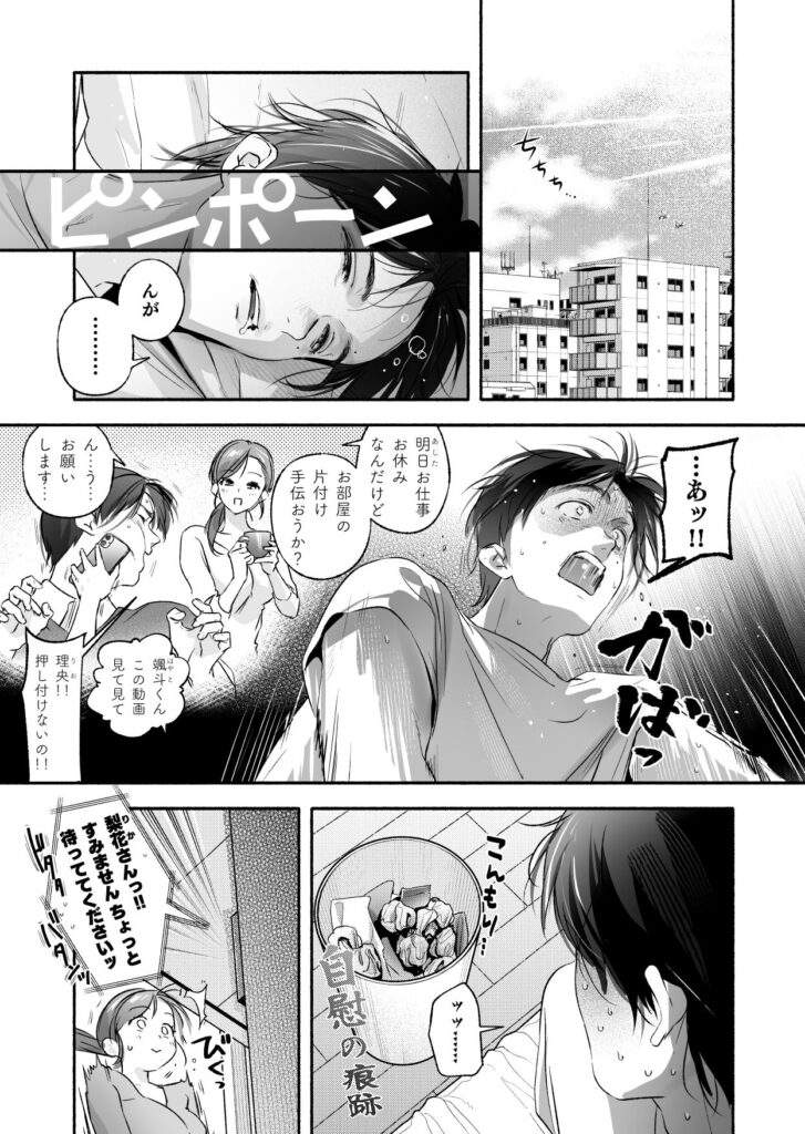 オナバレ人妻の産後処女をいただきます レビュー|隣人関係から始まる背徳NTR バ先の人妻を孕ませるまで レビュー