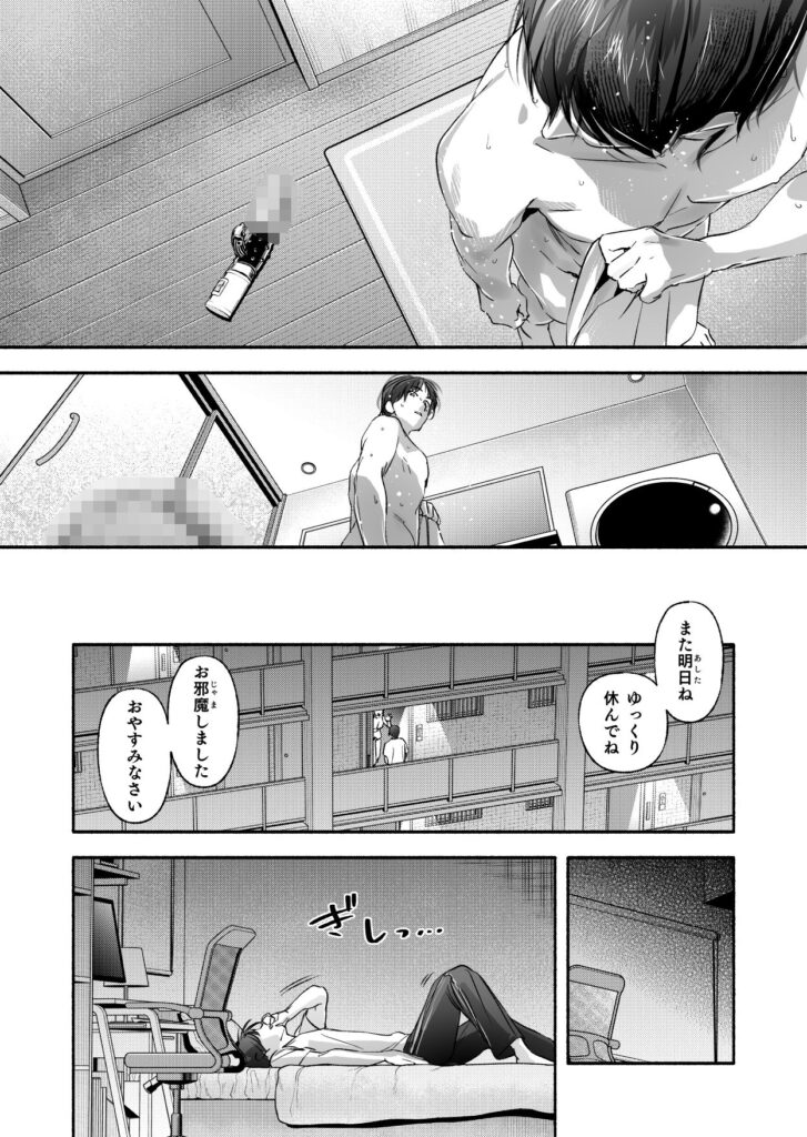 オナバレ人妻の産後処女をいただきます　レビュー｜隣人関係から始まる背徳NTR バ先の人妻を孕ませるまで レビュー