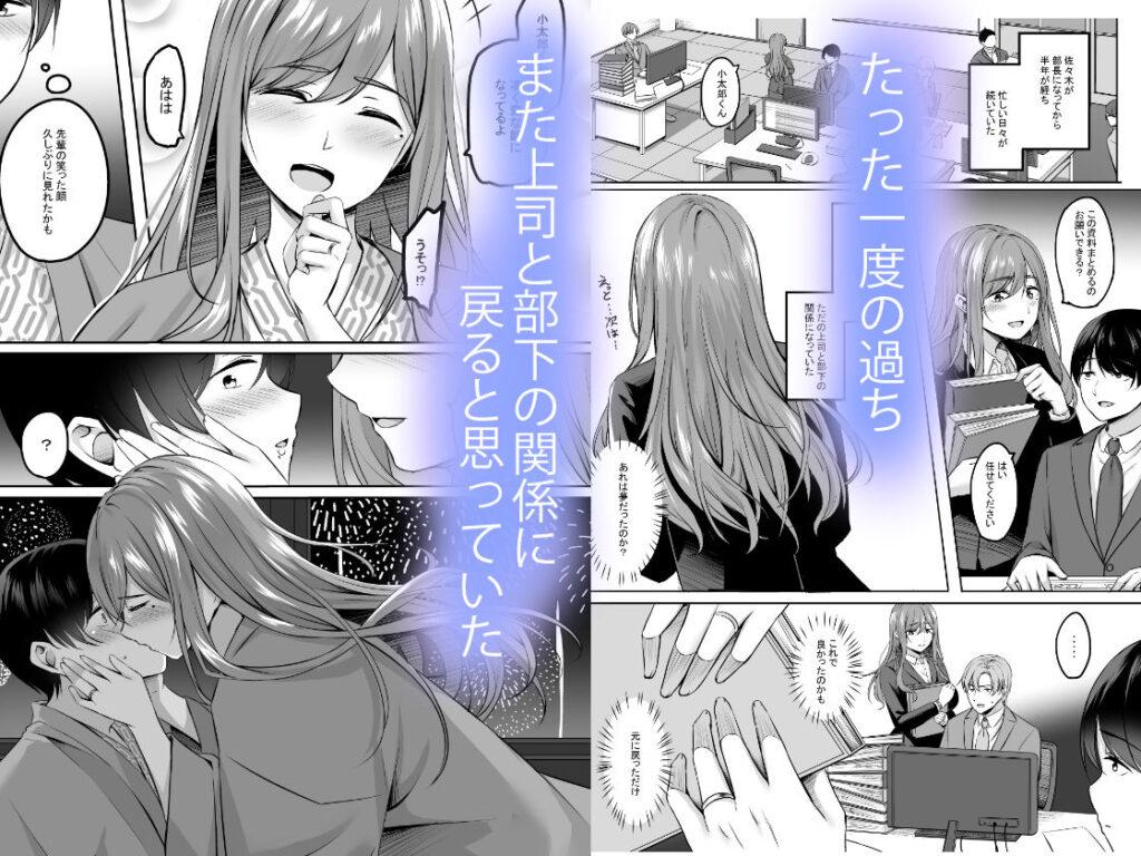 人妻と温泉でいちゃラブSEXが止められない!レビュー|背徳と純愛が交差する再会の続編 バ先の人妻を孕ませるまで レビュー