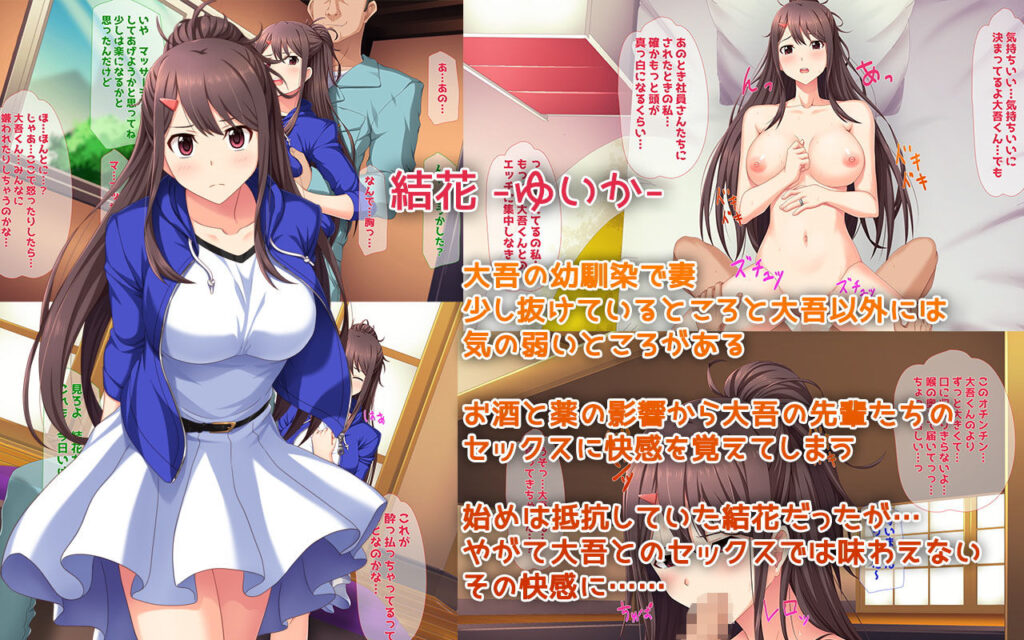 俺の幼馴染な新妻が会社の先輩達に寝取られていた レビュー|背徳の職場NTR バ先の人妻を孕ませるまで レビュー