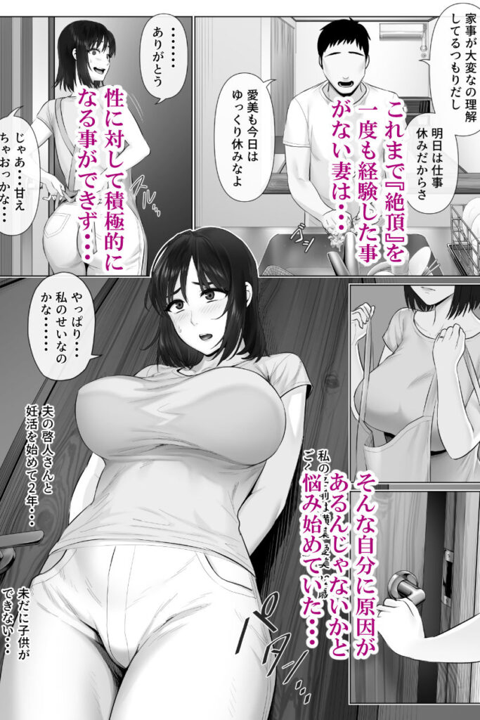 人妻NTR同人_レベチなスワッピング2-3