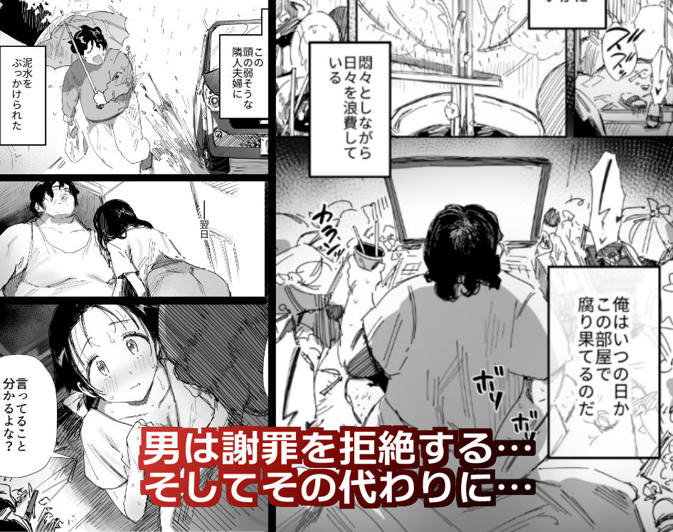 人妻NTR同人_隣人のゴミ部屋で壊される人妻-4