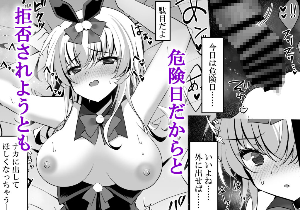 人妻NTR同人_催眠カノジョ番外編-6