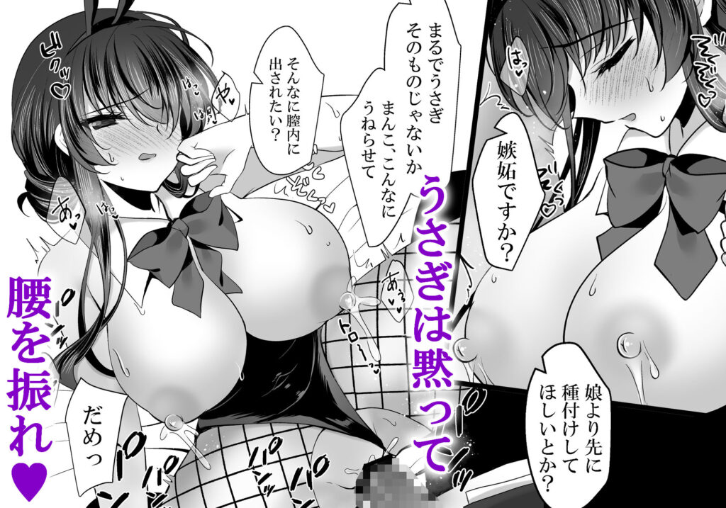 人妻NTR同人_催眠カノジョ番外編-8