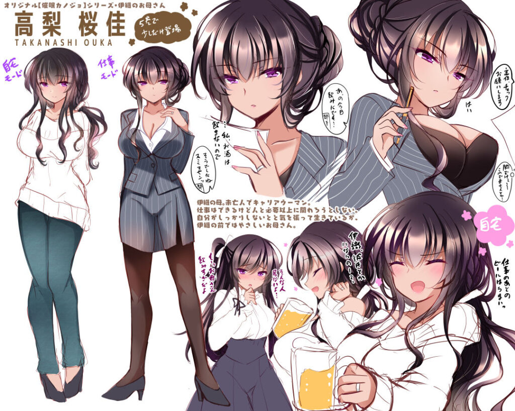 人妻NTR同人_催眠カノジョ 彼女の母 高梨桜佳_表紙-7