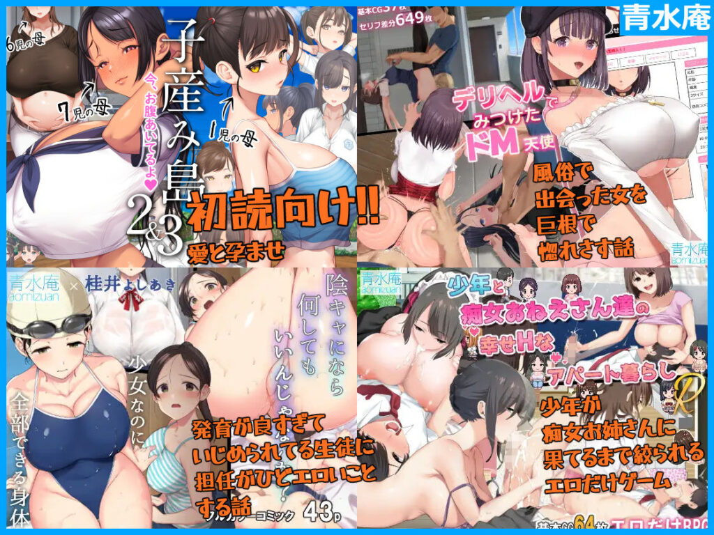 人妻NTR同人青水庵コンプリートBOX完全版-6