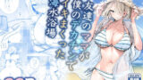 友達のママが僕のデカチンでイキまくった海水浴場 レビュー|日焼け人妻の背徳夏NTR 優しくて巨乳のお母さんが息子チンポでバカになっちゃう話 1 2 3+新作入り!総集編 計421P レビュー|巨乳母が理性崩壊して堕ちていく圧倒的長編421P