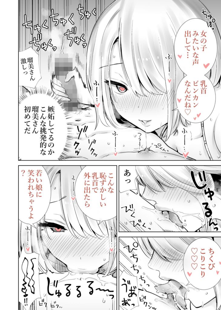 友達のママが僕のデカチンでイキまくった海水浴場 レビュー|日焼け人妻の背徳夏NTR バ先の人妻を孕ませるまで レビュー