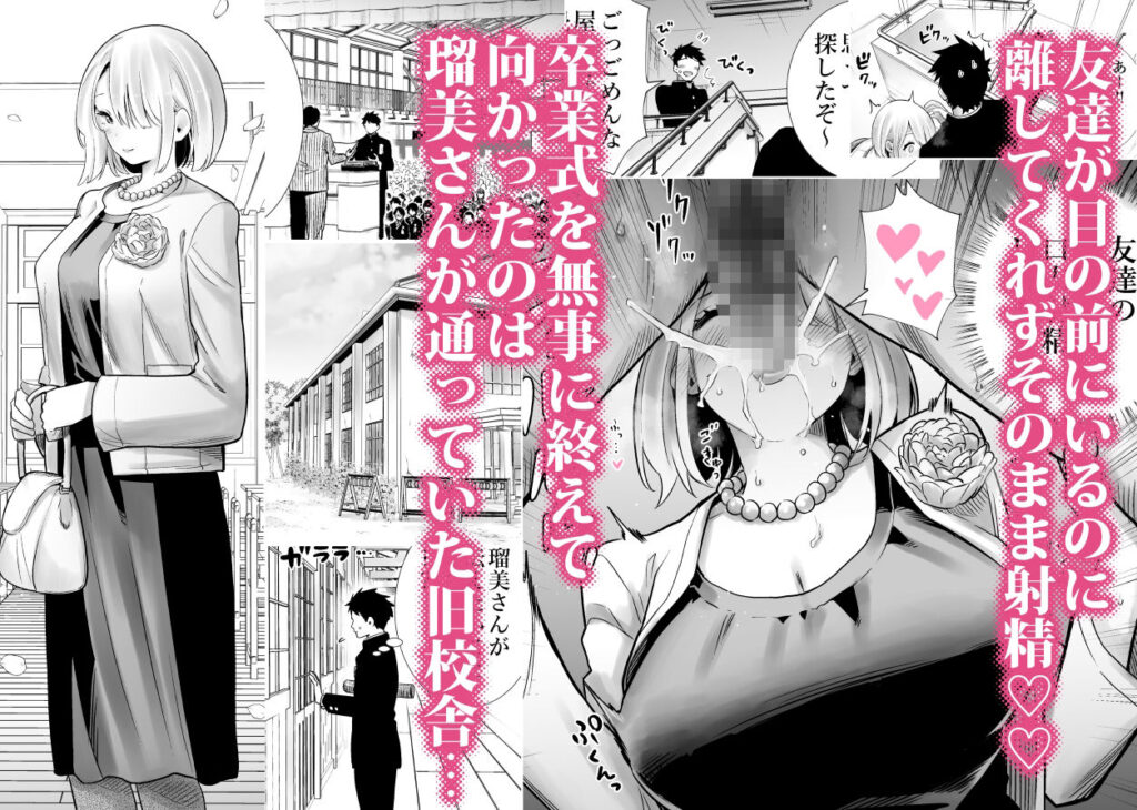 友達のママが僕のデカチンでイキまくった卒業式 レビュー|旦那以上の絶倫息子に堕ちる究極のママ活! バ先の人妻を孕ませるまで レビュー