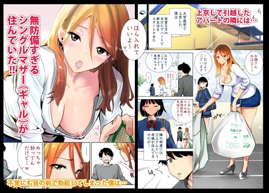 隣の家の無防備で聖母すぎるギャルママ レビュー|優しすぎる隣人妻との甘すぎる誘惑 バ先の人妻を孕ませるまで レビュー