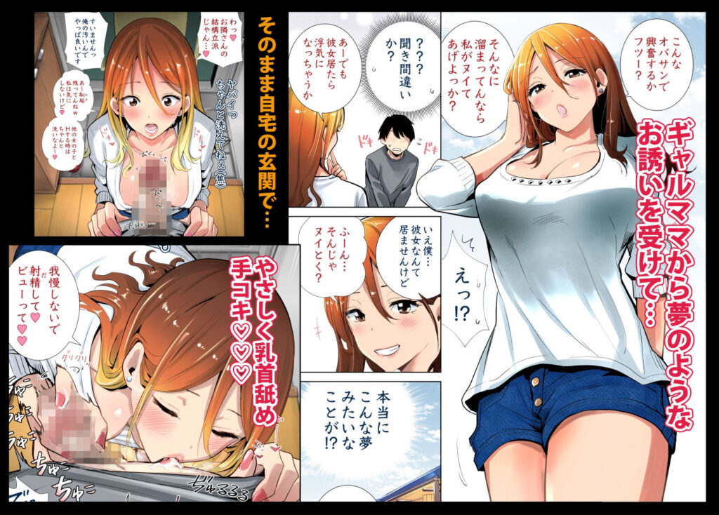 隣の家の無防備で聖母すぎるギャルママ レビュー|優しすぎる隣人妻との甘すぎる誘惑 バ先の人妻を孕ませるまで レビュー