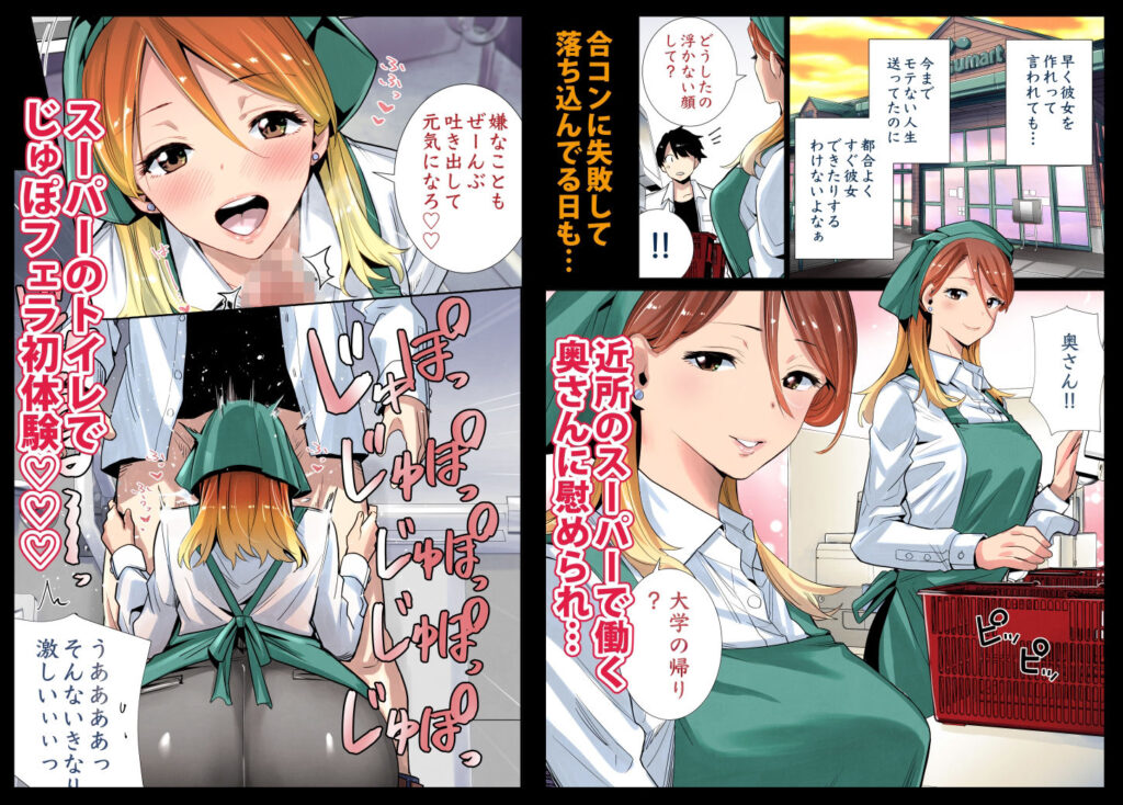 隣の家の無防備で聖母すぎるギャルママ レビュー|優しすぎる隣人妻との甘すぎる誘惑 バ先の人妻を孕ませるまで レビュー