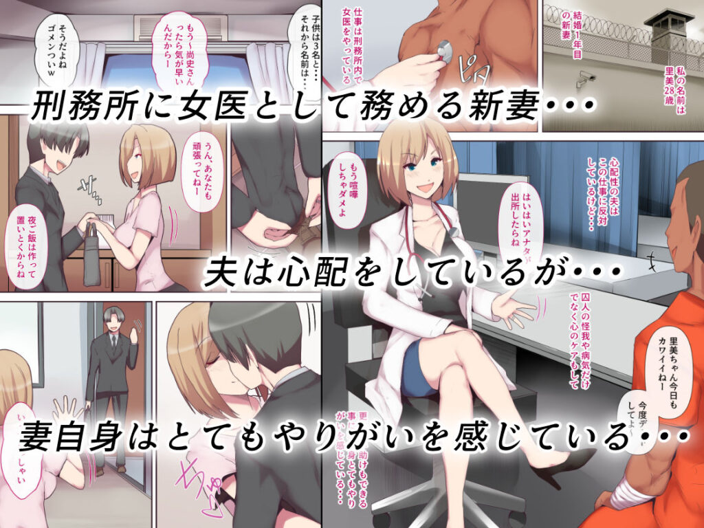 人妻NTR同人_囚われた女医妻-2