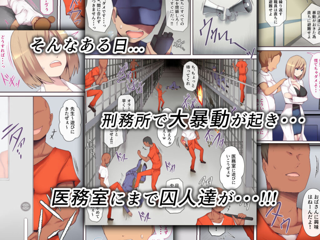 人妻NTR同人_囚われた女医妻-3