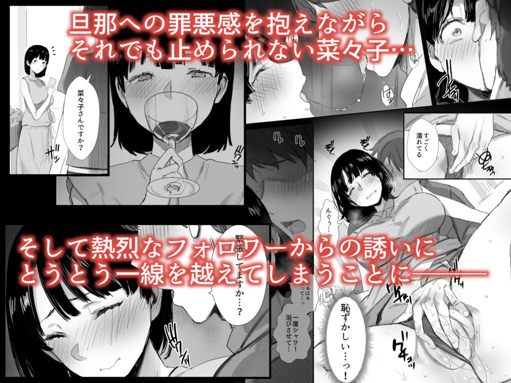 uraaka-nanako-ntr (4)