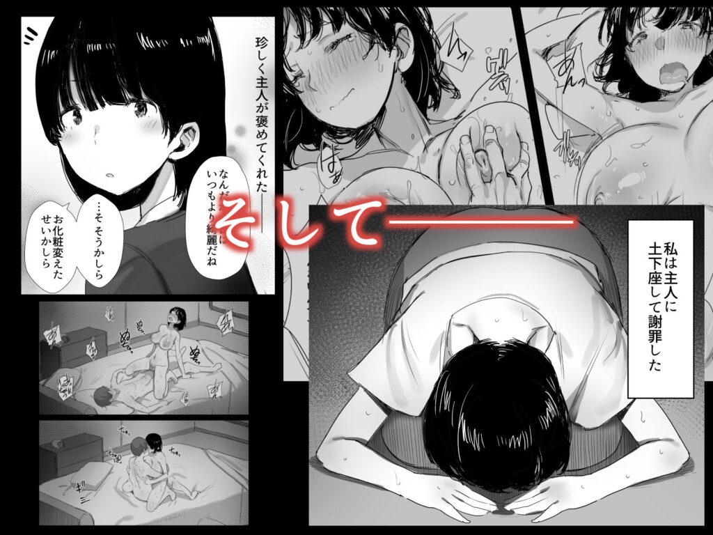 uraaka-nanako-ntr (6)