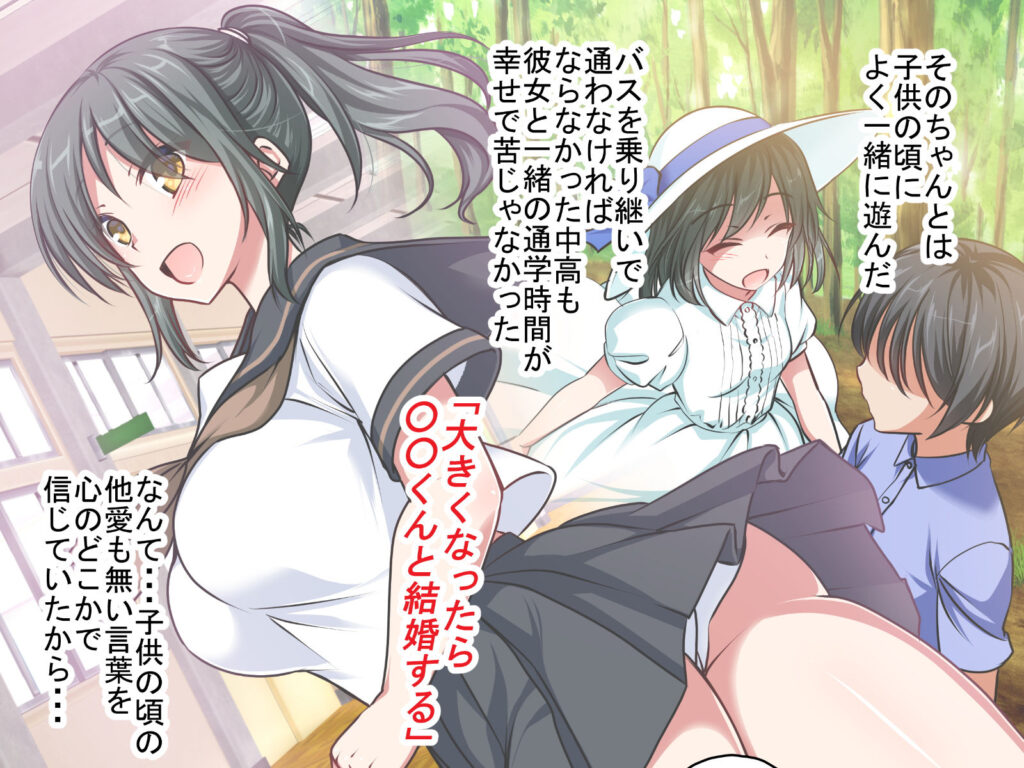 人妻NTR同人_兄と結婚した初恋の幼馴染を寝取る話-4