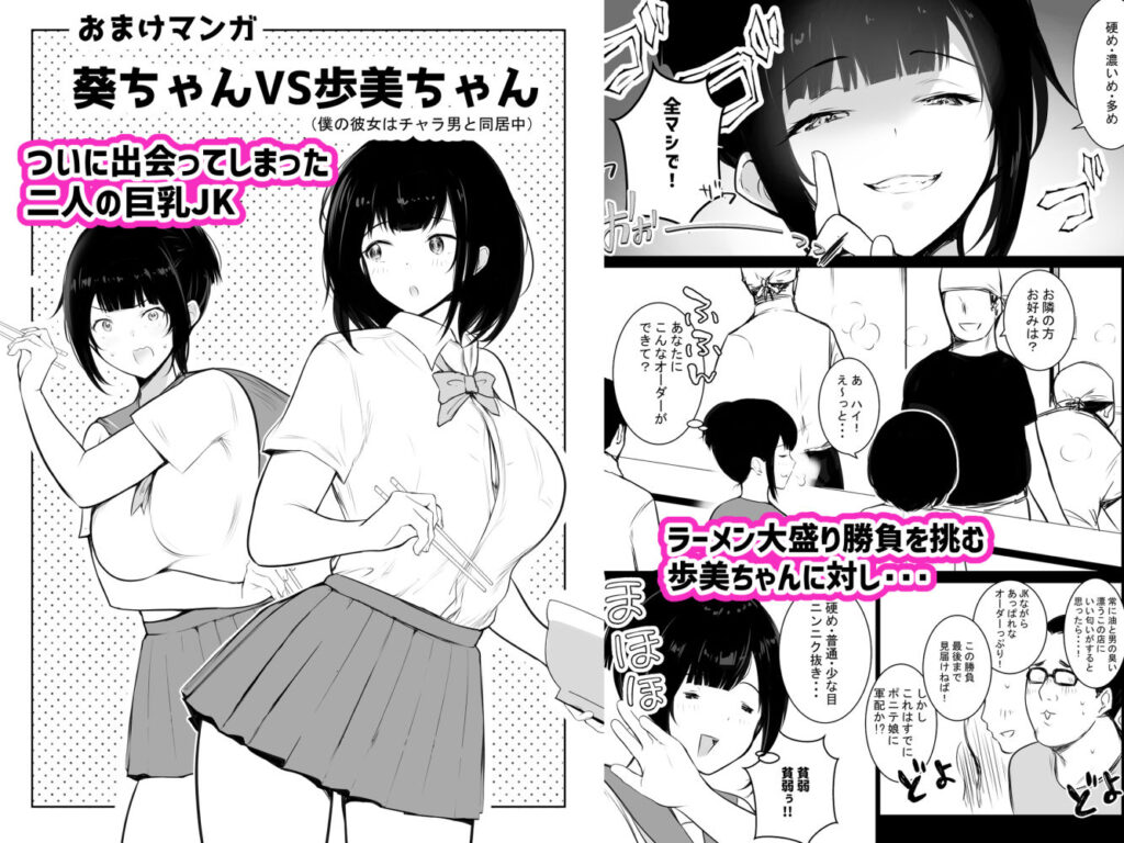 人妻NTR同人_僕だけに甘えさせてくれる巨乳JK妻を他の男に抱かせてみた総集編_8