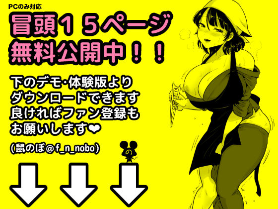 人妻NTR同人_弁当屋の博多美人妻と濃厚セックスしまくった話-6