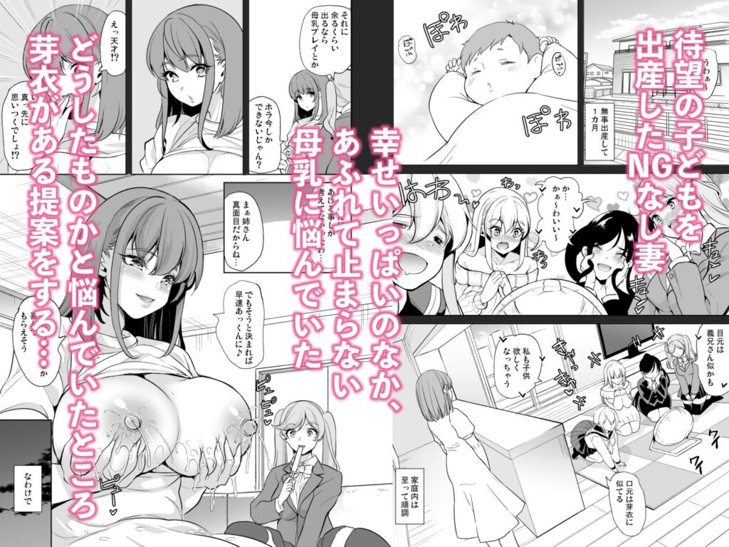 人妻NTR同人_母乳パイズリで搾精したい人妻の話-1