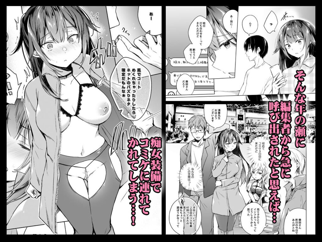 人妻NTR同人_同人イベントの出張編集部に行った日から妻の様子が…2-3