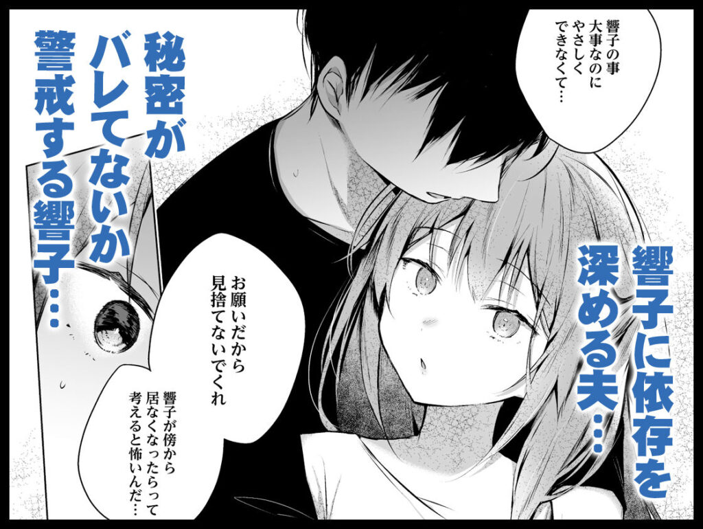 人妻NTR同人_同人イベントの出張編集部に行った日から妻の様子が…3-5