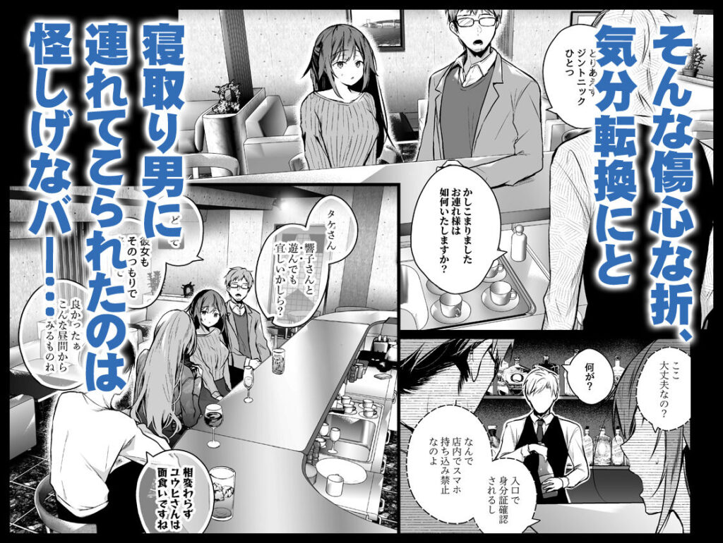 人妻NTR同人_同人イベントの出張編集部に行った日から妻の様子が…3-7