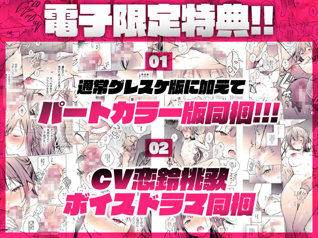 人妻NTR同人_同人イベントの出張編集部に行った日から妻の様子が…4-2