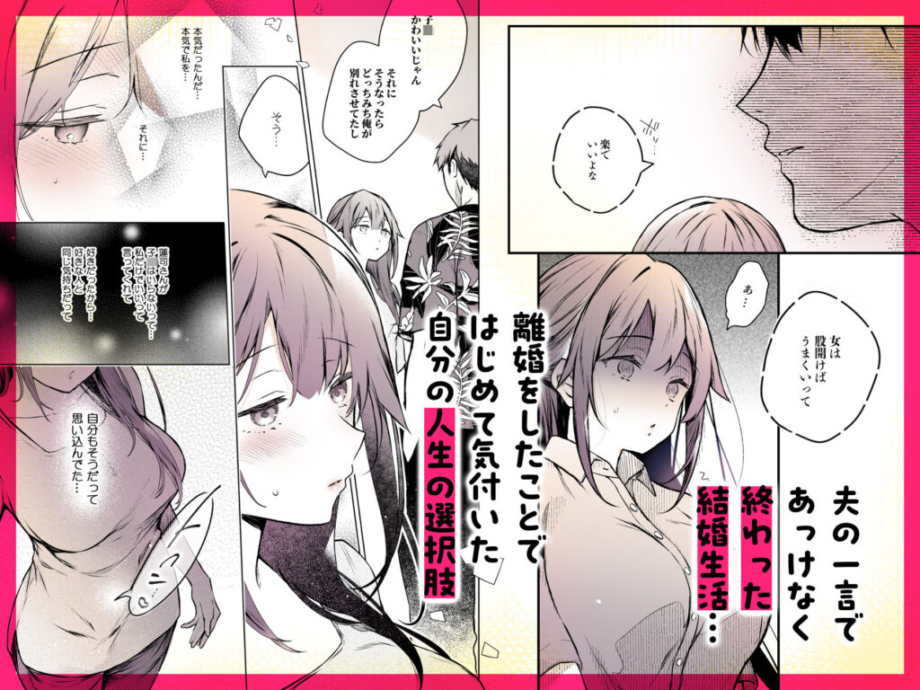 人妻NTR同人_同人イベントの出張編集部に行った日から妻の様子が…4-4