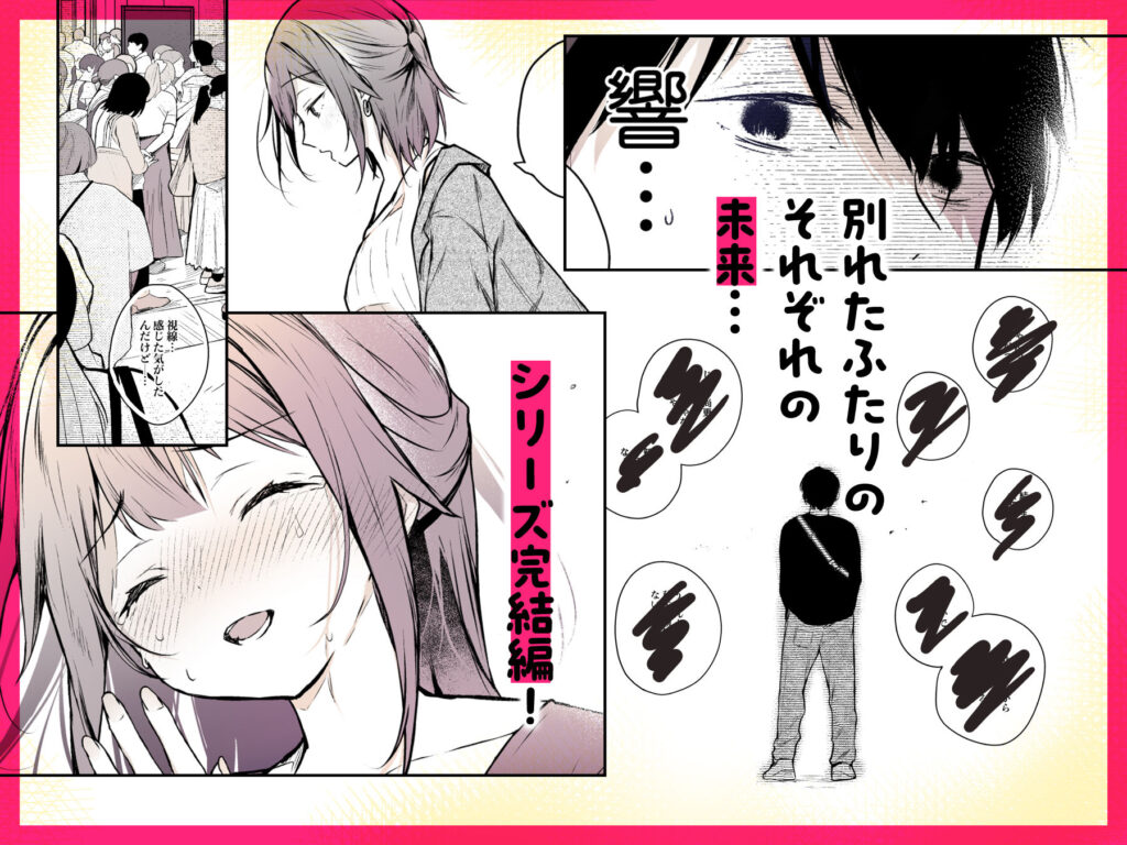 人妻NTR同人_同人イベントの出張編集部に行った日から妻の様子が…4-6