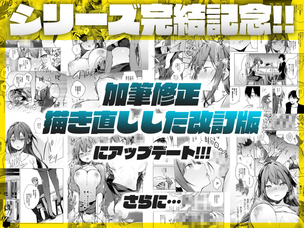 人妻NTR同人_同人イベントの出張編集部に行った日から妻の様子が…-2