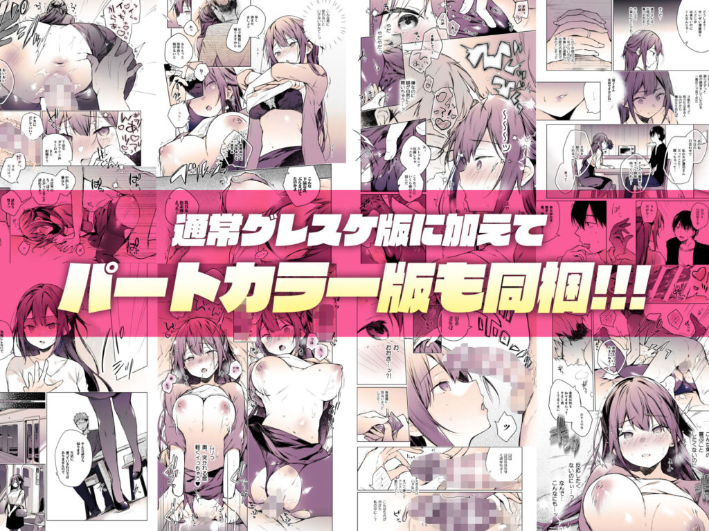 人妻NTR同人_同人イベントの出張編集部に行った日から妻の様子が…-3