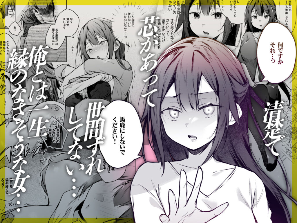 人妻NTR同人_同人イベントの出張編集部に行った日から妻の様子が…-4