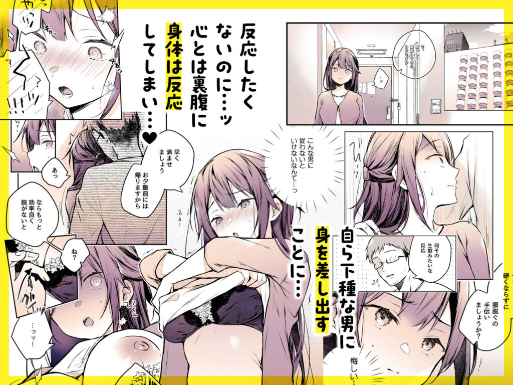 人妻NTR同人_同人イベントの出張編集部に行った日から妻の様子が…-8