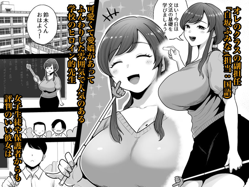 人妻NTR同人垢バレした人妻教師とねっとりセックス補習-2