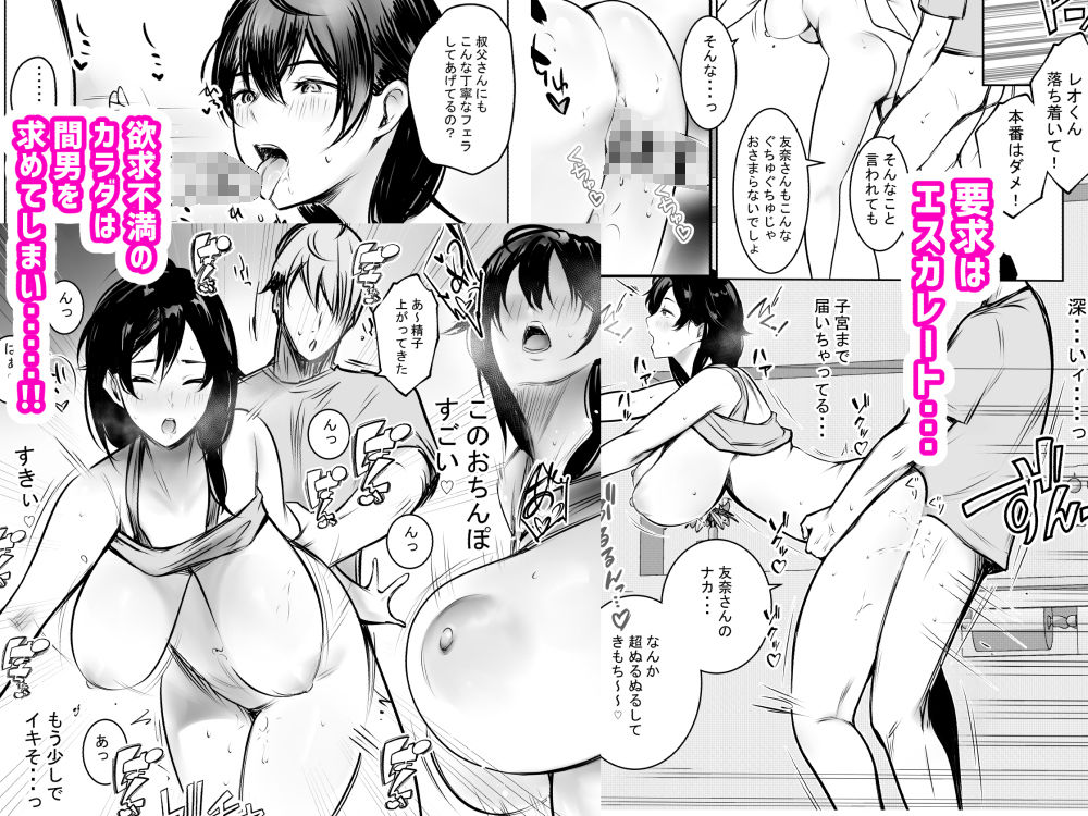 人妻NTR同人_僕が先に好きだった義母がヤリチンに種付けされる夏3_3