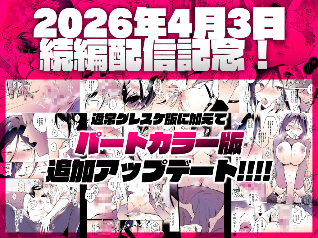 人妻NTR同人_秘花scene01+02-2