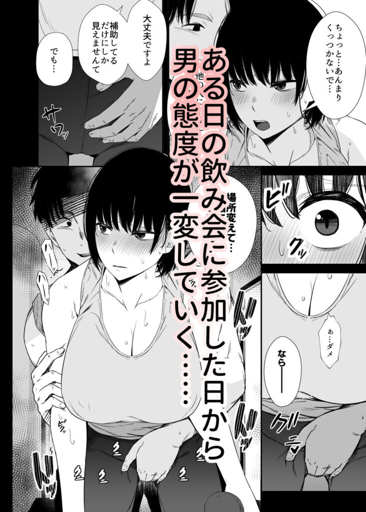 人妻NTR同人_ジムで崩れる人妻の理性-4