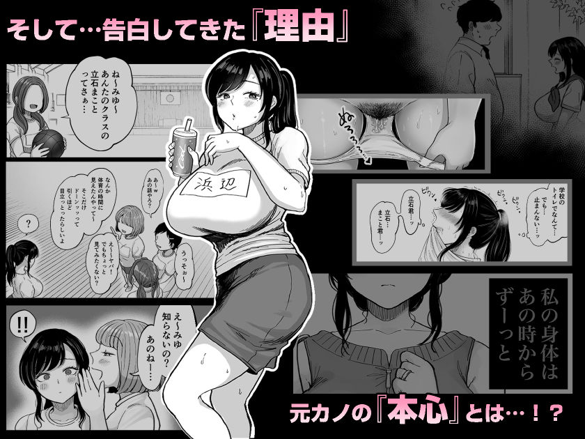 人妻NTR同人_地元の元カノ人妻、青春性交ハメなおし-10