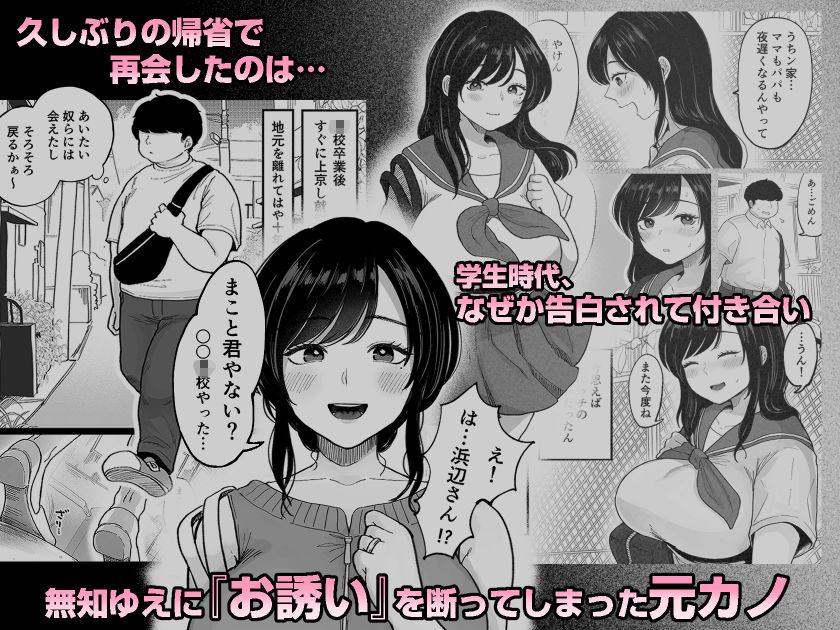 人妻NTR同人_地元の元カノ人妻、青春性交ハメなおし-2