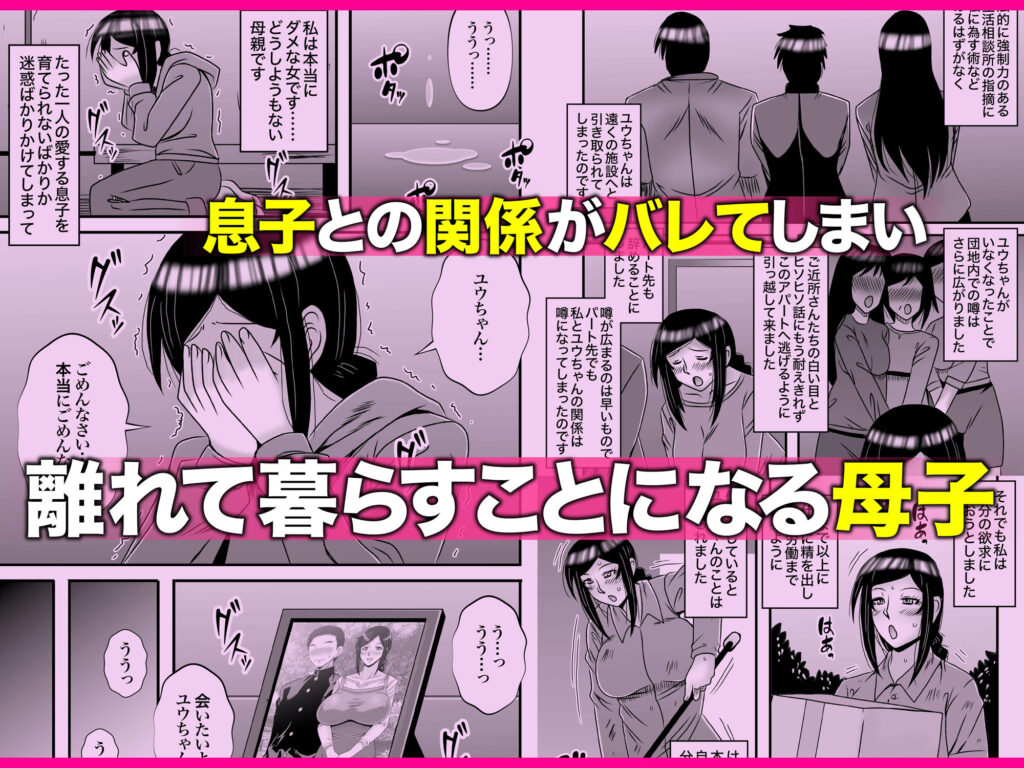 人妻NTR同人_優しくて巨乳のお母さんが息子チンポでバカになっちゃう話4-2